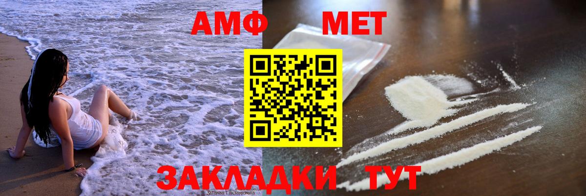 АМФ VHQ Железноводск