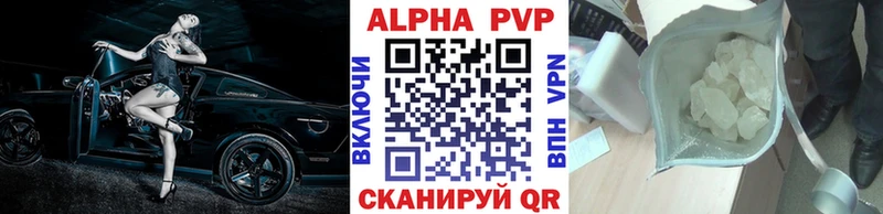 Купить Железноводск Alpha PVP СК