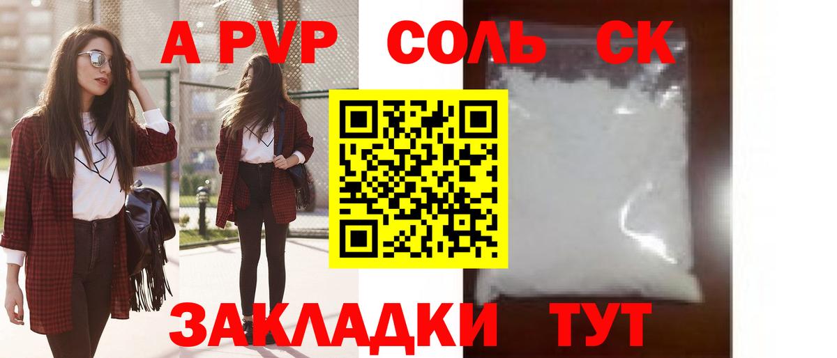 Alfa_PVP СК Железноводск