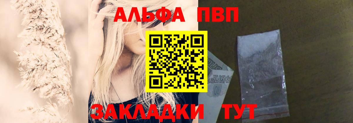 APVP VHQ Железноводск