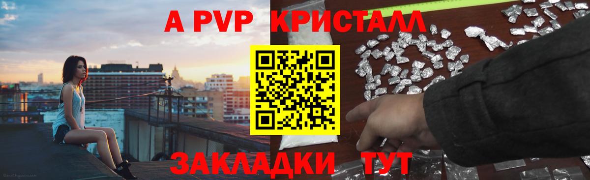 Alpha PVP Соль  Alfa_PVP мука  А ПВП СК  Вход с VPN  наркотики  Железноводск 