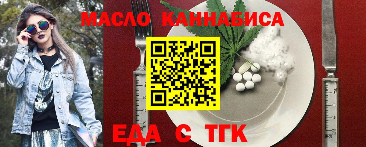 Железноводск  Печенье с ТГК марихуана  Вход с VPN 