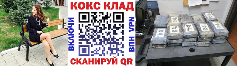 Кокаин Колумбийский  Купить  Железноводск 