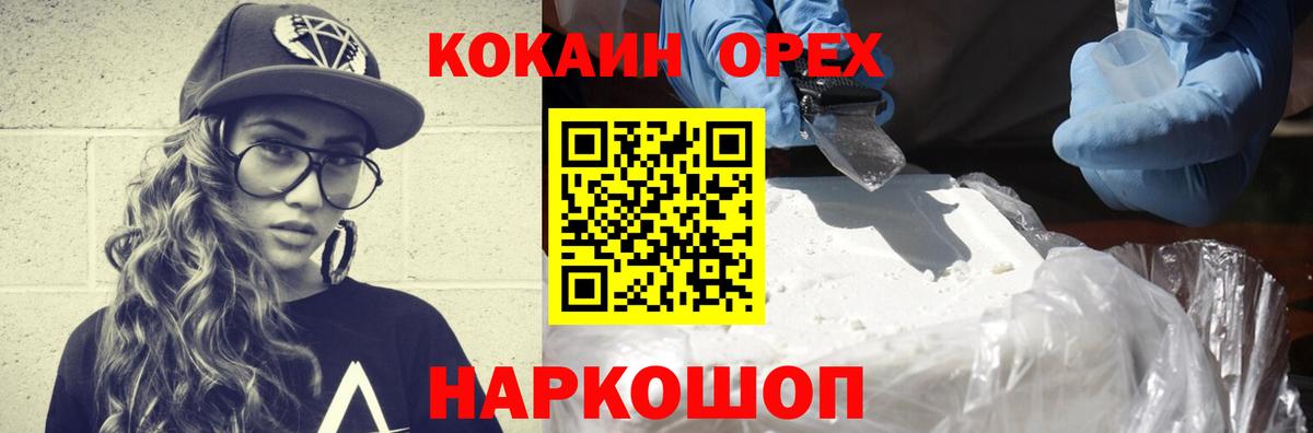 Кокаин 97%  Кокаин Боливия  Вход с VPN  КОКАИН  Железноводск 