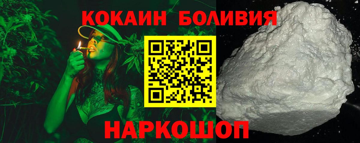 КОКАИН Fish Scale  Кокаин Эквадор  дарнет шоп  Железноводск 