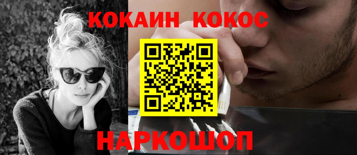 COCAIN 98% Железноводск
