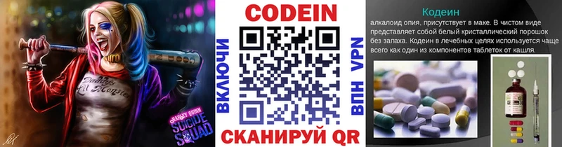 Кодеиновый сироп Lean Purple Drank Железноводск