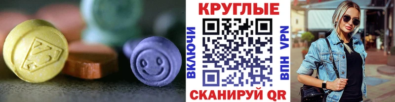 Купить где  Железноводск  Экстази диски 