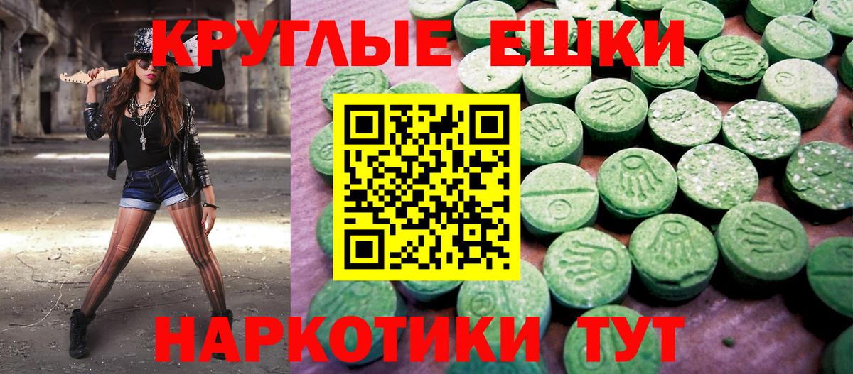 Ecstasy MDMA  Ecstasy Punisher  Экстази  Железноводск 