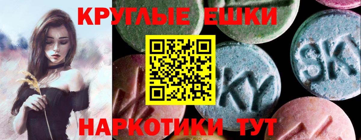 Ecstasy 280 MDMA Железноводск