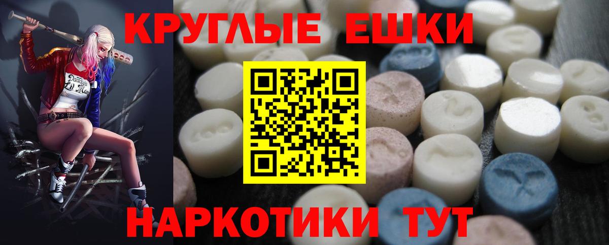 ЭКСТАЗИ  Вход с VPN  Ecstasy 250 мг  Железноводск  Ecstasy mix 