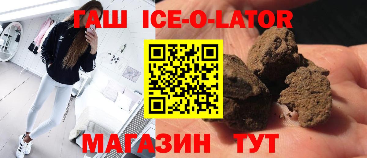 Железноводск  где продают   ГАШИШ  Вход с VPN  ГАШ VHQ 