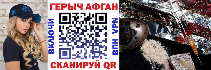 Героин VHQ  Купить закладки  Железноводск 