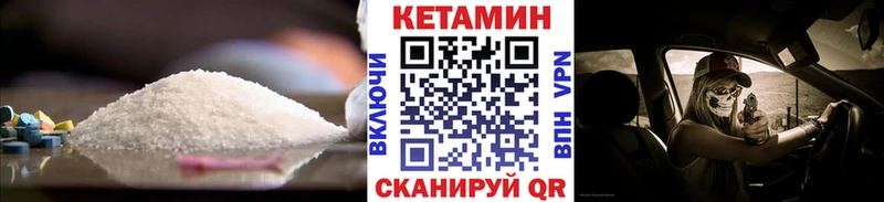 Кетамин VHQ  Купить где  Железноводск 