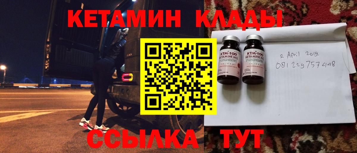 МЕГА как зайти  Вход с VPN  КЕТАМИН VHQ  Железноводск  КЕТАМИН VHQ 
