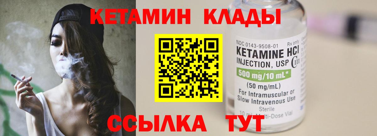 Кетамин ketamine  Железноводск  Кетамин ketamine 