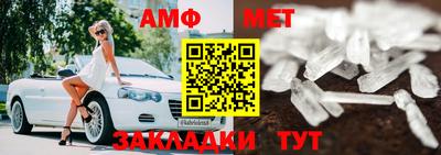 амф Ливны