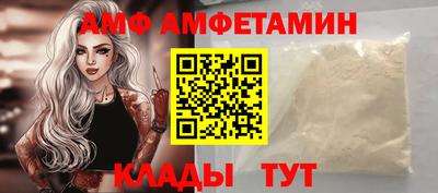 амф Ливны