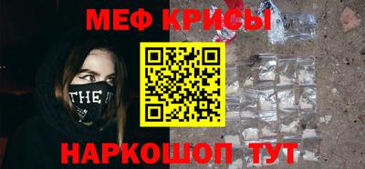 крисы Балашиха