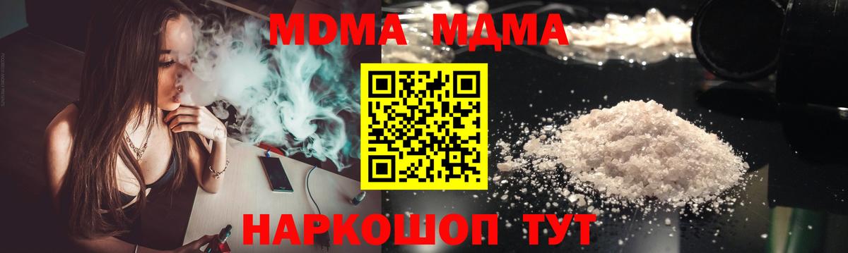 MDMA VHQ  Вход с VPN  MDMA  Железноводск  МДМА VHQ 
