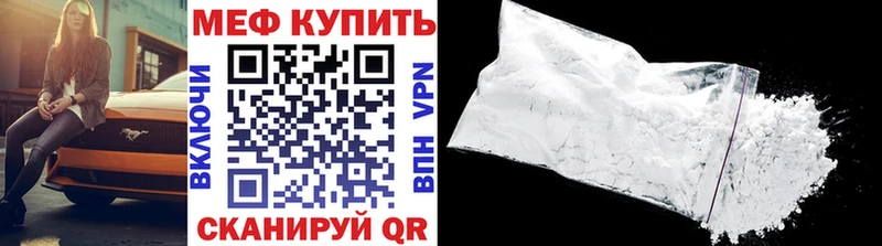 МЕФ 4 MMC Купить где Железноводск