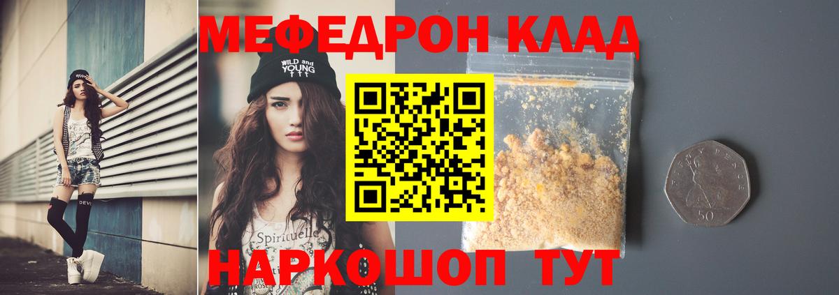 Меф мяу мяу кристаллы Железноводск