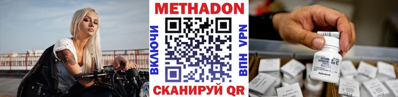 Купить закладки  Железноводск  МЕТАДОН кристалл 