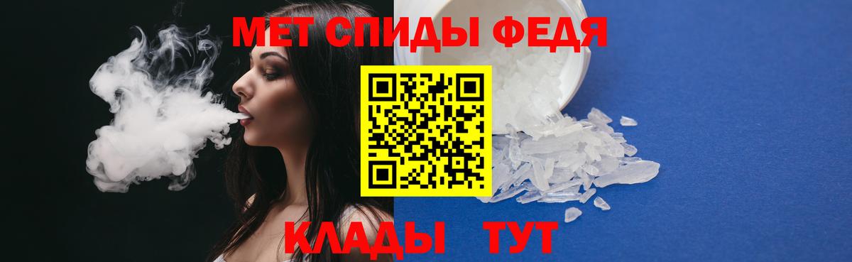 Первитин пудра  МЕТАМФЕТАМИН  Железноводск 