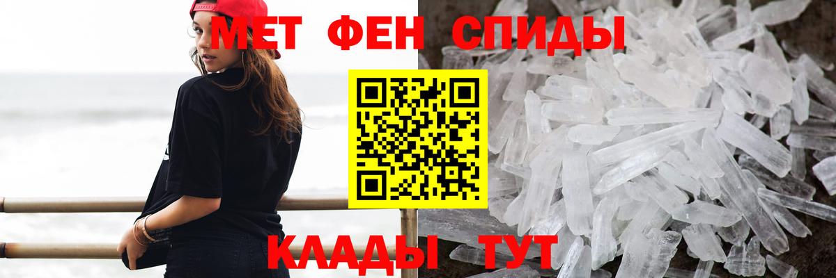Метамфетамин пудра Железноводск