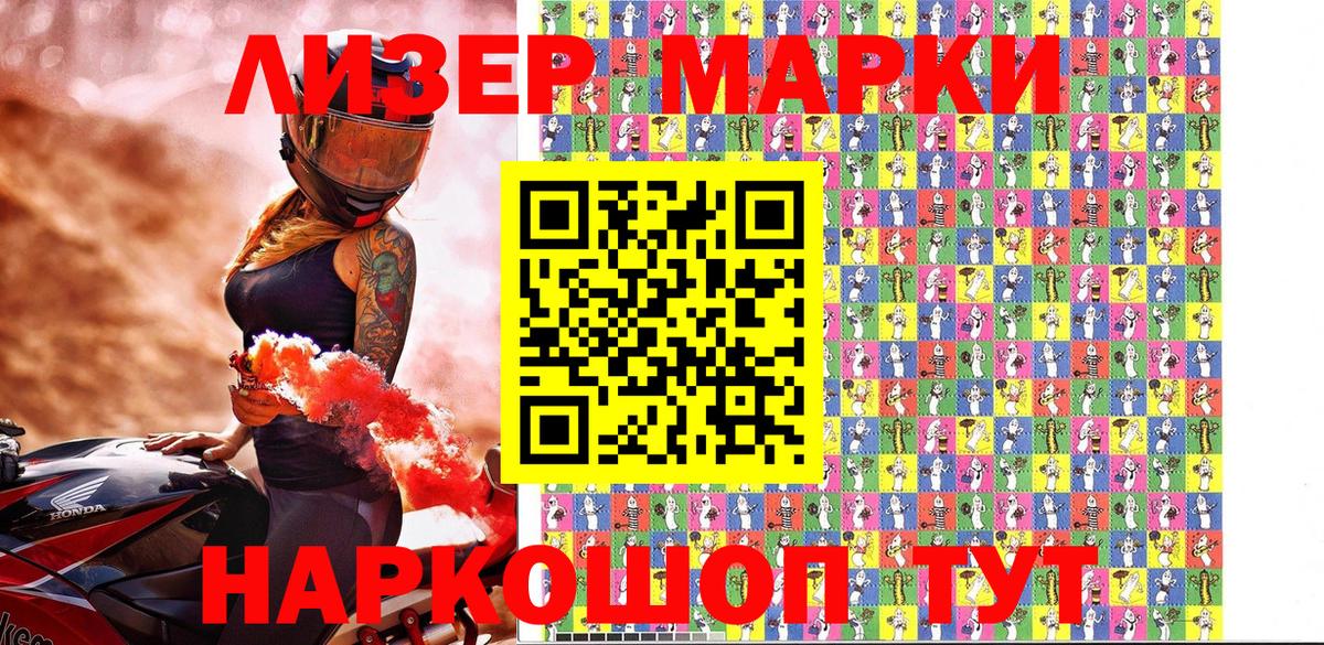 Железноводск  Марки 25I-NBOMe 1,5мг  Вход с VPN 