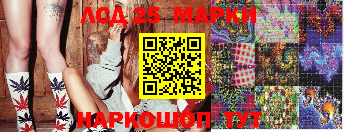 Марки NBOMe 1,5мг  Железноводск  Марки 25I-NBOMe  Марки NBOMe 1,5мг 