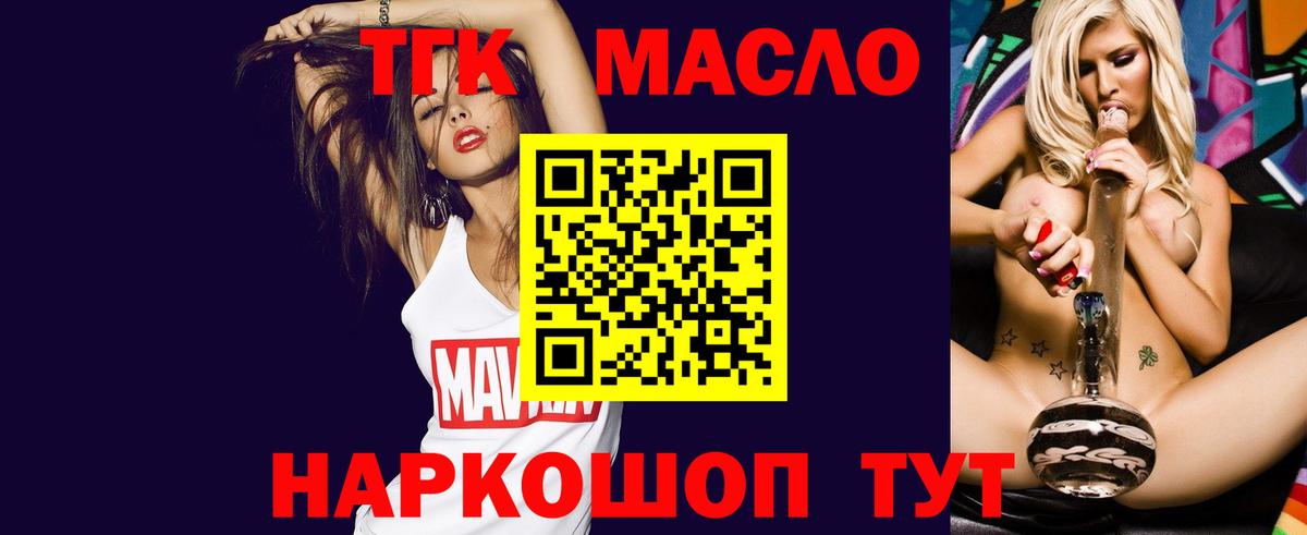 Железноводск  Дистиллят ТГК вейп  Вход с VPN 